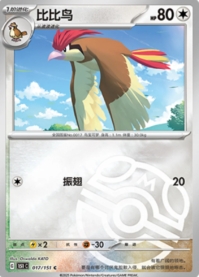 ピジョン